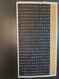 2024年侯晋星书法《李白诗》