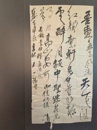 2024年王阳书法《李白诗》