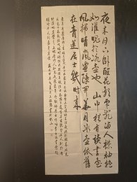 2024年王桂陽书法《李白诗》