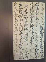 2024年胡槿兰书法《李白诗》