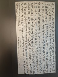 2024年袁华生书法《李白诗》