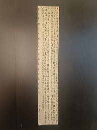 2024年陈崇旗书法《李白诗》