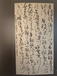 2024年孙中华书法《李白诗》