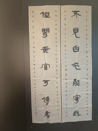 2024年王渍书法《李白诗》