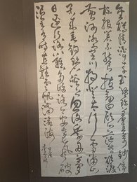 2024年李智昕书法《李白诗》