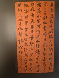 2024年王永泰书法《李白诗》