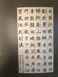 2024年唐士超书法《李白诗》