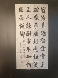 2024年唐天荣书法《李白诗》