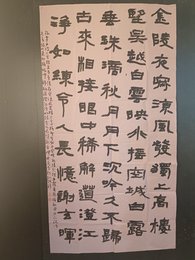 2024年马小越锋书法《李白诗》