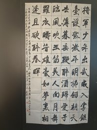 2024年张奔驰书法《李白诗》