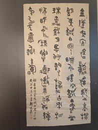 2024年郑文泉书法《李白诗》