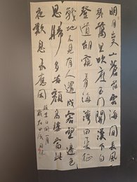 2024年周健书法《李白诗》