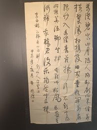 2024年龚鹏腾书法《李白诗》