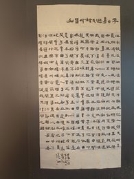 2024年朱国夏书法《李白诗》