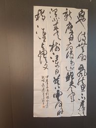 2024年刘浩书法《李白诗》