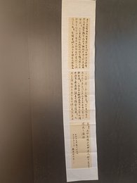 2024年郑皓远书法《李白诗》