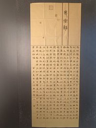 2024年王帅书法《李白诗》