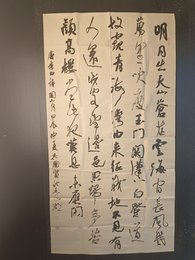 2024年吴国贤书法《李白诗》