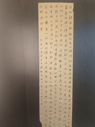 2024年王玉斌书法《李白诗》