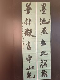 2024年胡云健书法《墨池笔锋联》