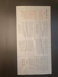 2024年张晓峰书法《李白诗》