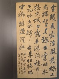 2024年徐志勇书法《李白诗》