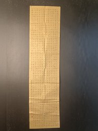 2024年袁芳书法《李白诗》