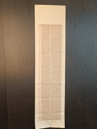 2024年鲍士丽书法《李白诗》