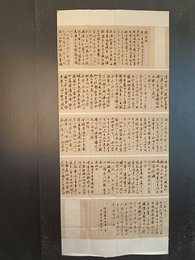 2024年余任天书法《李白诗》