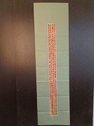 2024年李志刚书法《李白诗》