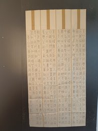 2024年曾玲书法《李白诗》