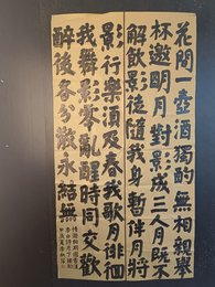 2024年李秋萍书法《李白诗》