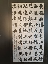 2024年杨何川书法《李白诗》