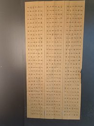 2024年张树春书法《李白诗》