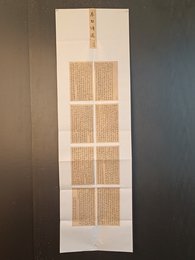 2024年胡思鹏书法《李白诗》