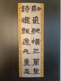 2024年王东来书法《李白诗》