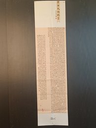 2024年罗易高书法《李白诗》