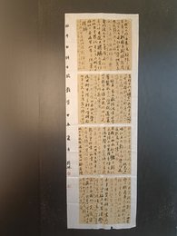 2024年刘琛书法《李白诗》