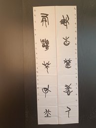 2024年段学婵书法《李白诗》