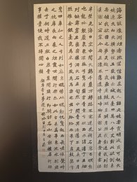 2024年王莉书法《李白诗》