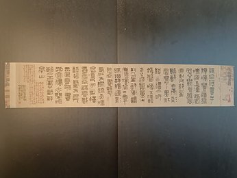 2024年吴晓光书法《李白诗》