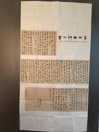 2024年张伟杰书法《李白诗》