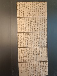 2024年梅春林书法《李白诗》