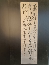 2024年赵秀梅书法《李白诗》