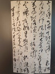 2024年高显胜书法《李白诗》