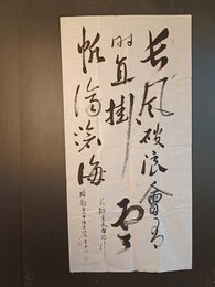 2024年刘中方书法《李白诗》