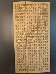 2024年杨刚书法《李白诗》