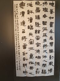 2024年李军平书法《李白诗》