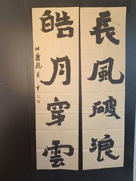 2024年杜庆龙书法《李白诗》