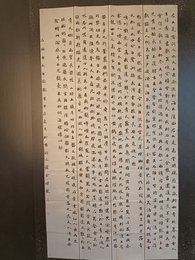 2024年余杰龙书法《李白诗》